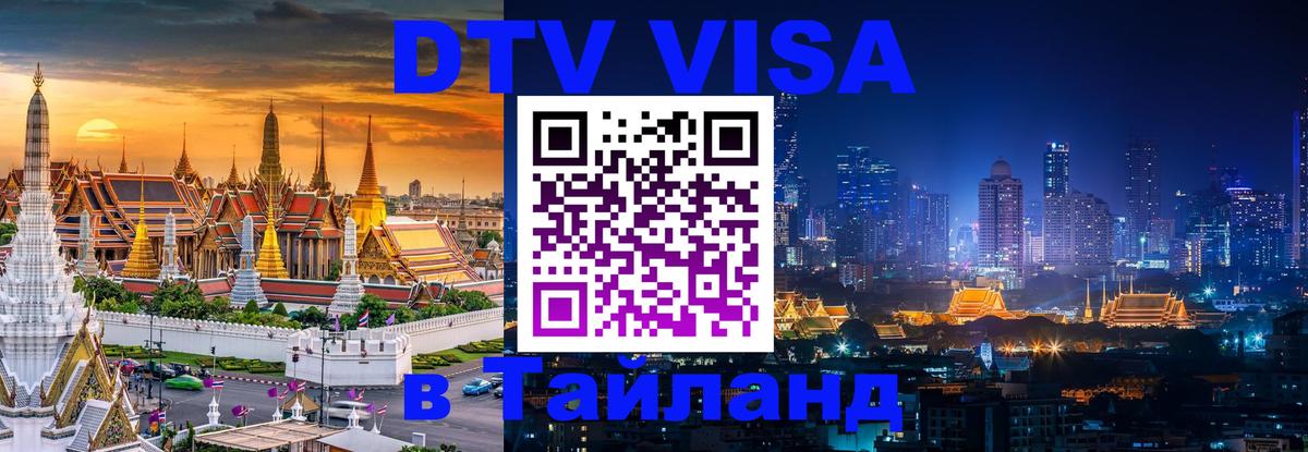 Сколько стоит DTV виза — актуальные цены, оформление даже без документов - 